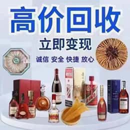 察哈尔右翼中旗远登烟酒商行