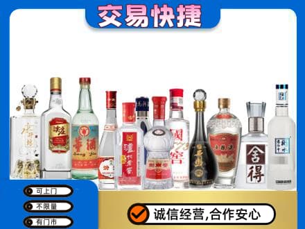 察哈尔右翼中旗回收名酒