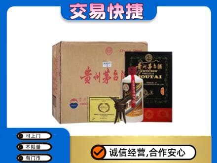 察哈尔右翼中旗回收珍品茅台酒