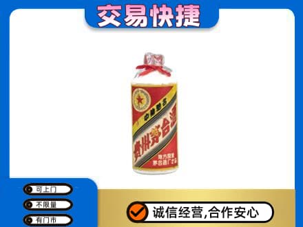 察哈尔右翼中旗回收地方国营茅台酒
