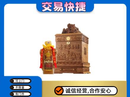 察哈尔右翼中旗回收80年茅台酒