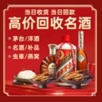 察哈尔右翼中旗远登烟酒商行